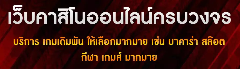 mg248 เว็บคาสิโนออนไลน์