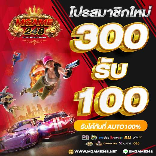 โปรโมชั่น เกมสล็อตและคาสิโนออนไลน์ 3