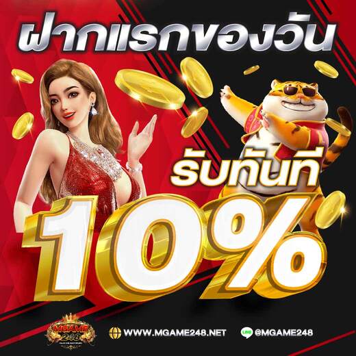 โปรโมชั่น เกมสล็อตและคาสิโนออนไลน์ 5