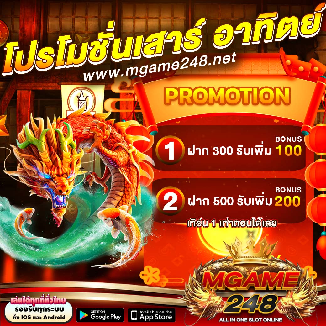 โปรโมชั่น เกมสล็อตและคาสิโนออนไลน์ 6